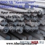 Круг Х12МФ, Пруток Х12МФ