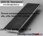 Полоса сталь у10а, лист сталь у10а : Резка. Доставка