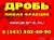 Дробь чугунная колотая (ДЧК) ГОСТ 11964-81. Любые фракции