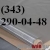 Сетка тканая нержавеющая ГОСТ 3826-82 1,4х1,4х0.65
