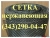 Сетка нержавеющая ТУ 14-4-1569-89 (мельничные) 0,341х0,11