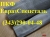 Сетка тканая нержавеющая ГОСТ 3187-76 П28 (0,60/0,40)