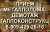Прием любого вида металлолома. Дорого!
