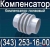 Линзовый компенсатор, Одно линзовый, двух линзовый, трех линзовый