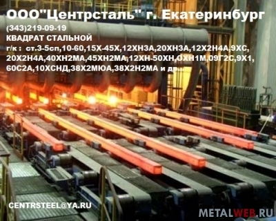 Круг (пруток) стальной ст.60С2А в Екатеринбурге (Центрсталь)