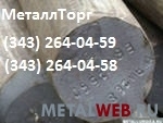 Круг сталь 60С2А, круг ст.60С2А – склад ООО МеталлТорг – metalltorg.su