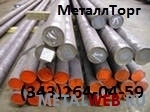 Круг сталь 33ХС, круг ст.33ХС – склад ООО МеталлТорг – metalltorg.su