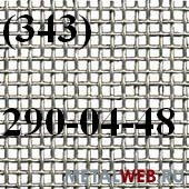 Сетка тканая нержавеющая ГОСТ 3826-82 2, 5х2, 5х1, 2