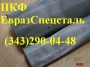 Сетка тканая нержавеющая ГОСТ 3826-82 0, 45х0, 45х0, 25