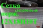 Сетка тканая нержавеющая ГОСТ 3826-82 6х6х1, 2