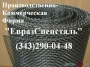 Сетка латунная ГОСТ 6613-86 Л-80 02