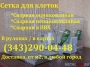 Сетка сварная оцинкованная