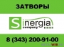 Затвор поворотный дисковый