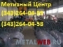 Проволока стальная наплавочная ГОСТ 10543-98 сталь 30ХГСА .