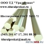 Шестигранник сталь 10х17н13м2т. Шестигранник 10х17н13м2т. Кованный